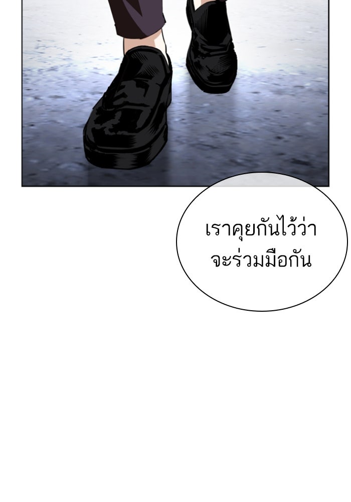 LOOKISM - หน้า 196