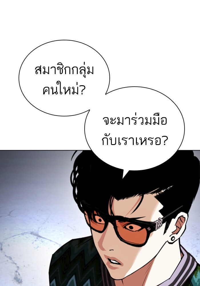 LOOKISM - หน้า 198