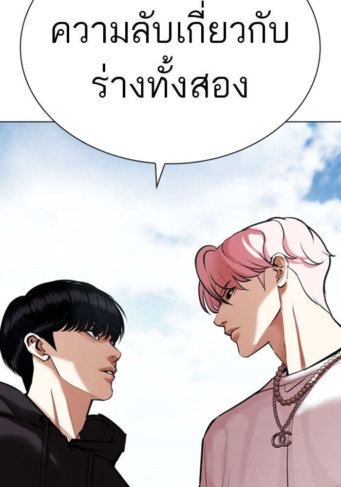 LOOKISM - หน้า 2