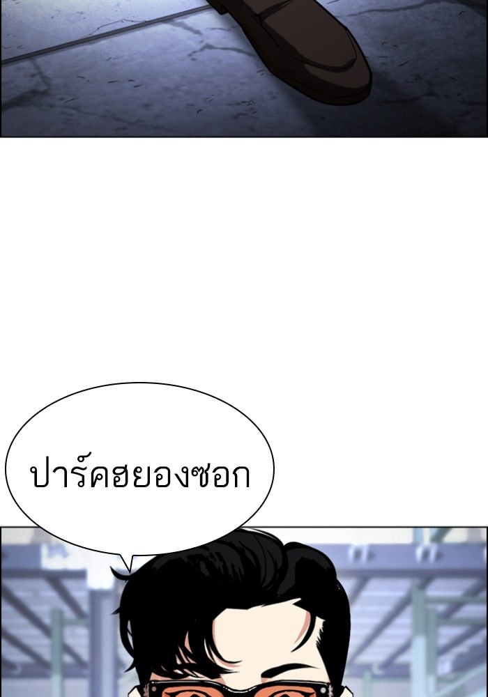 LOOKISM - หน้า 201