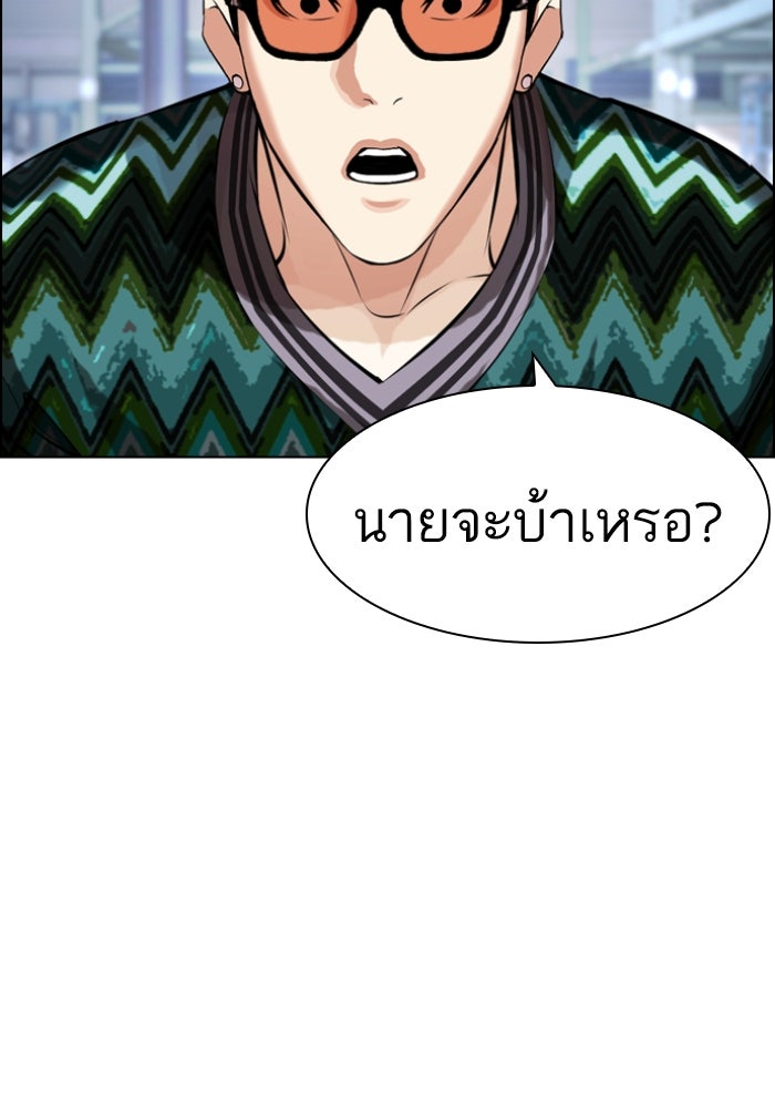 LOOKISM - หน้า 202
