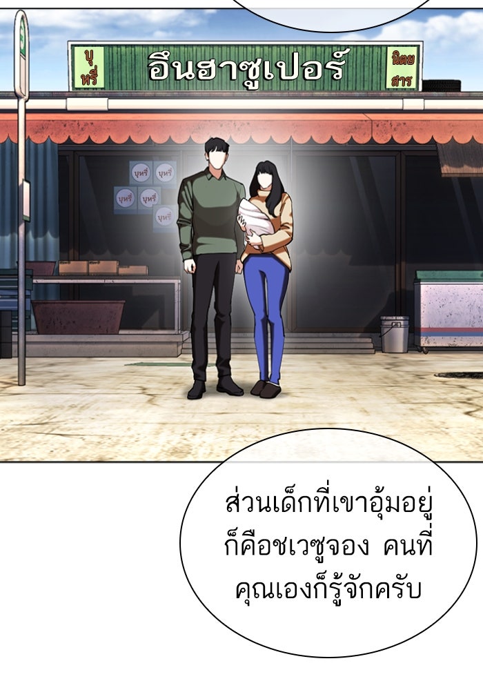LOOKISM - หน้า 21
