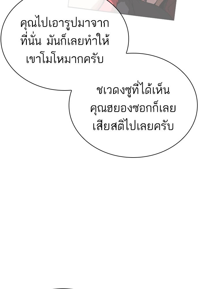 LOOKISM - หน้า 24