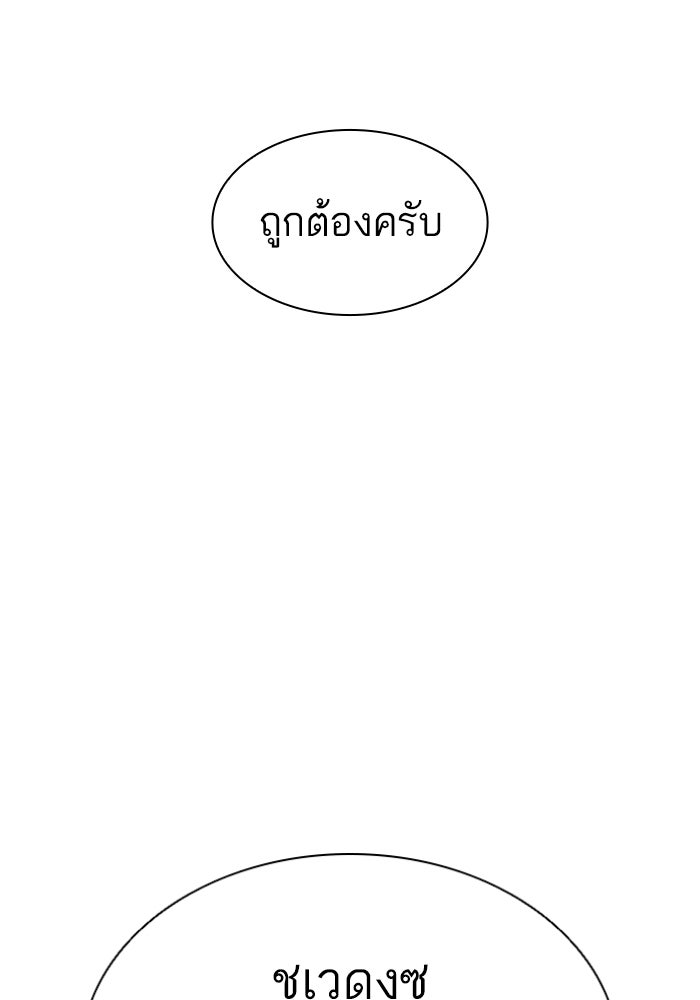 LOOKISM - หน้า 28