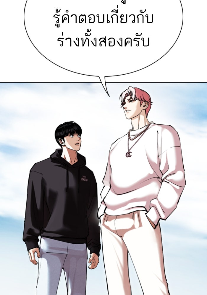 LOOKISM - หน้า 29