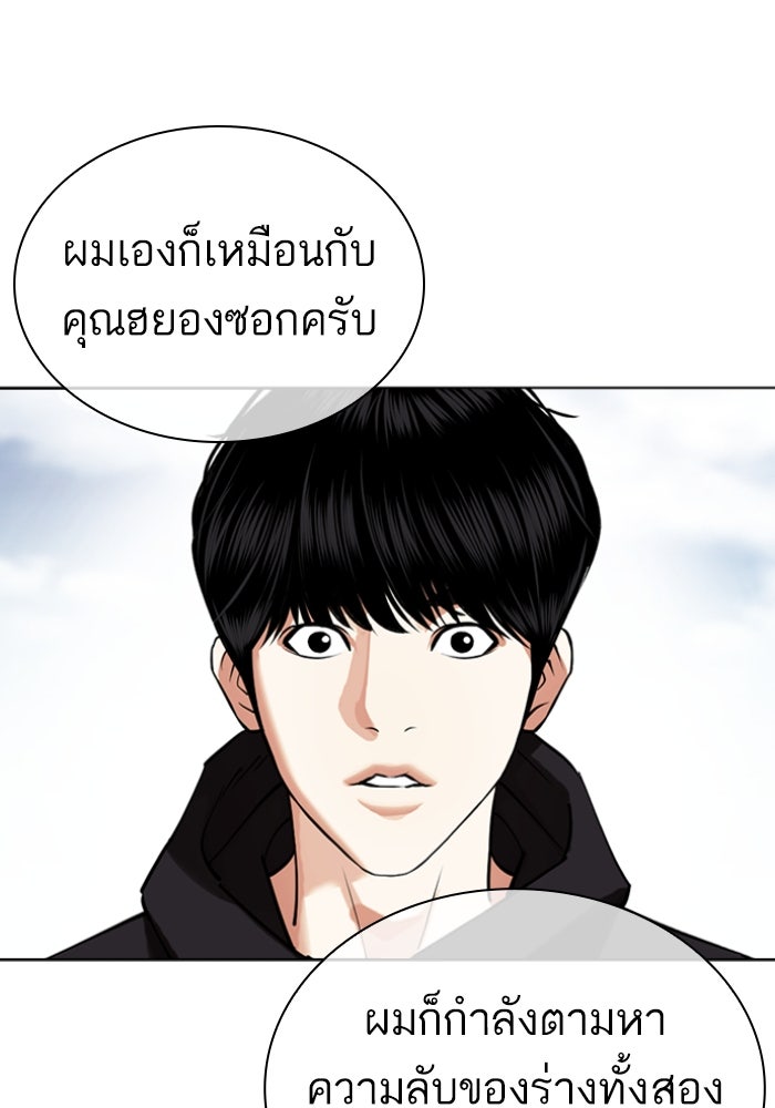LOOKISM - หน้า 31