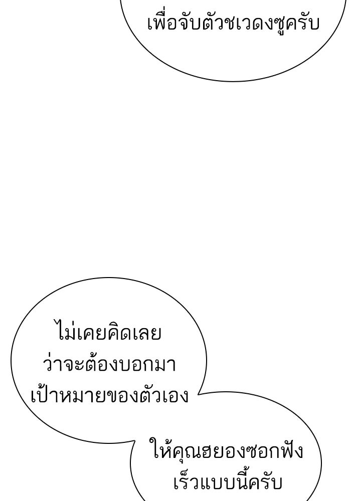 LOOKISM - หน้า 32