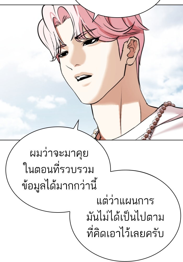 LOOKISM - หน้า 33
