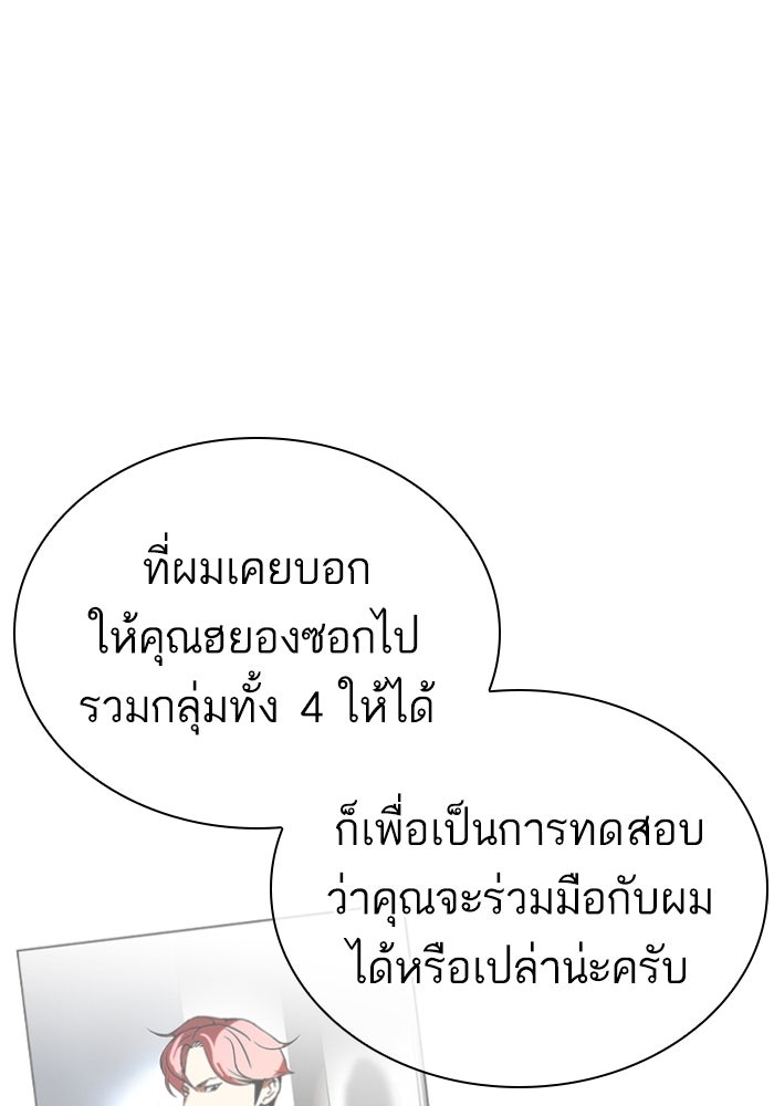 LOOKISM - หน้า 34