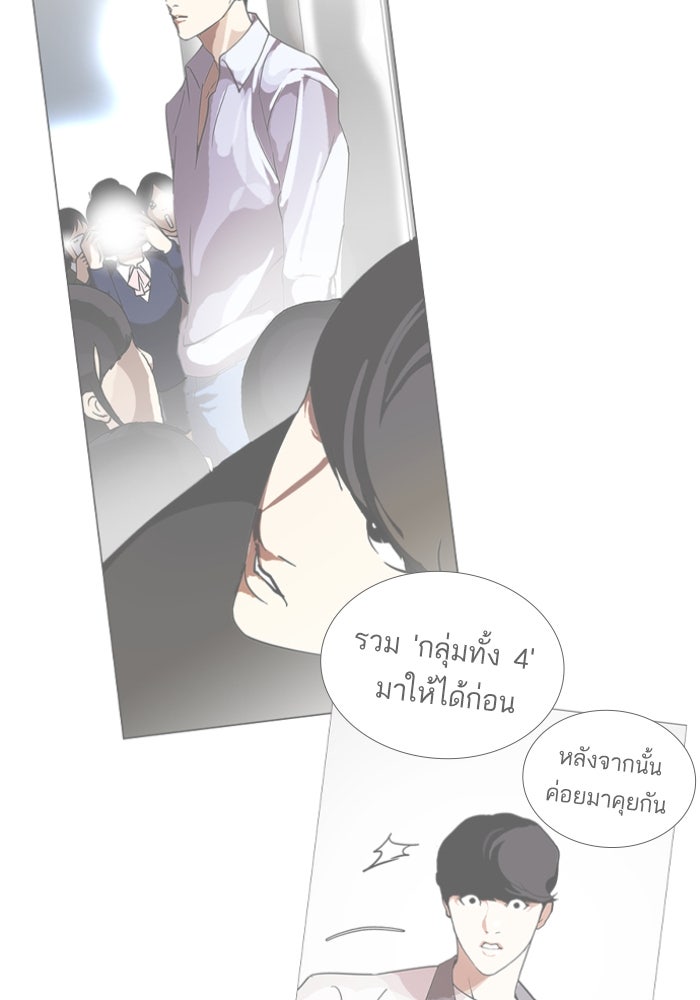 LOOKISM - หน้า 35