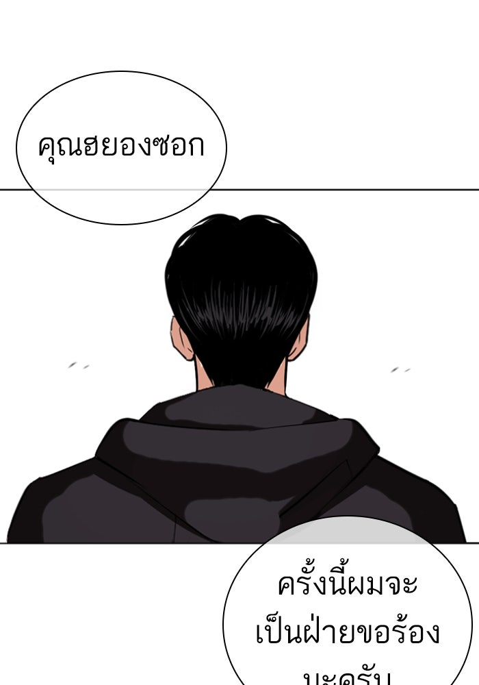 LOOKISM - หน้า 37