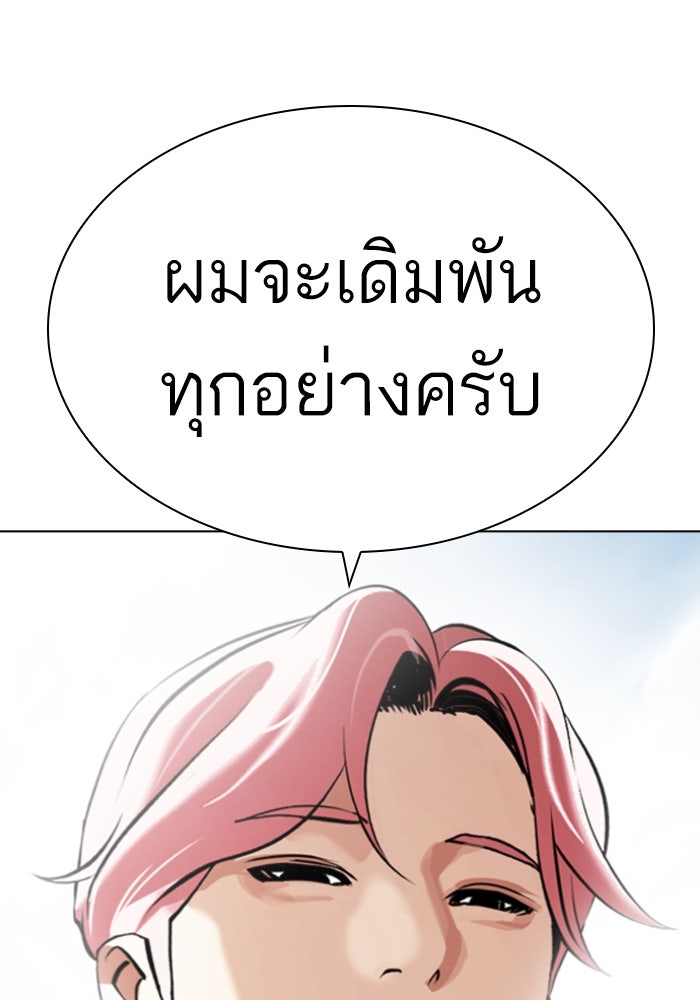 LOOKISM - หน้า 42
