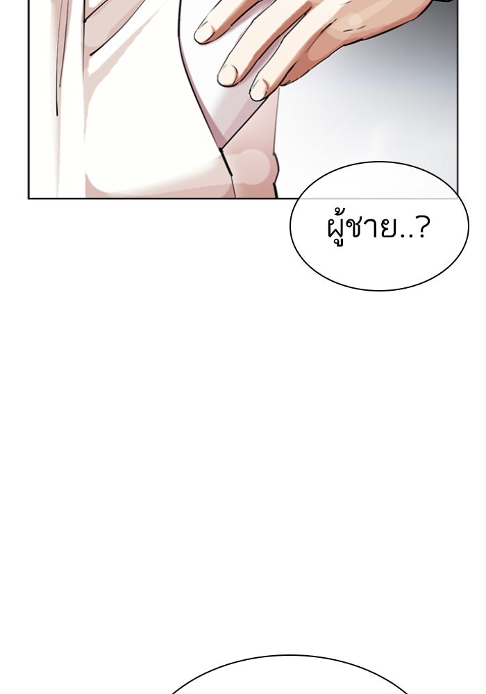 LOOKISM - หน้า 46