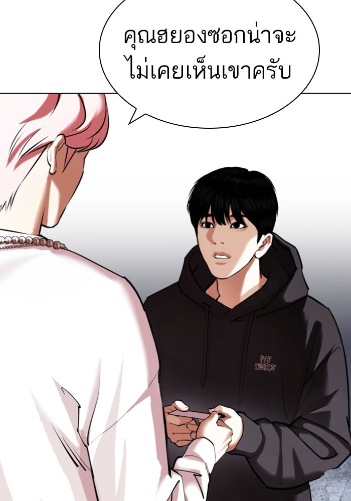 LOOKISM - หน้า 47