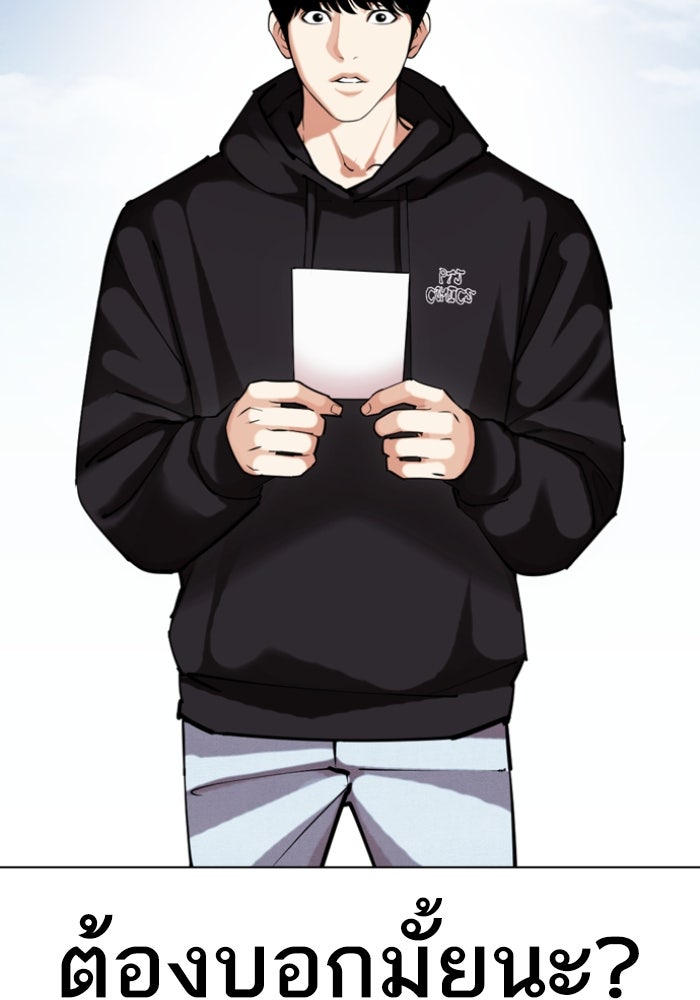 LOOKISM - หน้า 56
