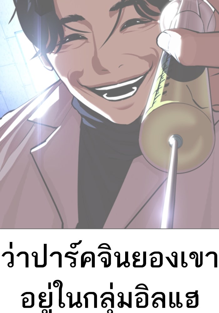 LOOKISM - หน้า 58