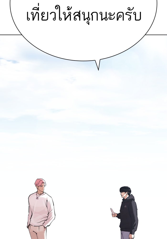 LOOKISM - หน้า 61