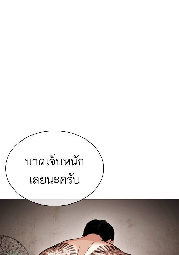 LOOKISM - หน้า 70