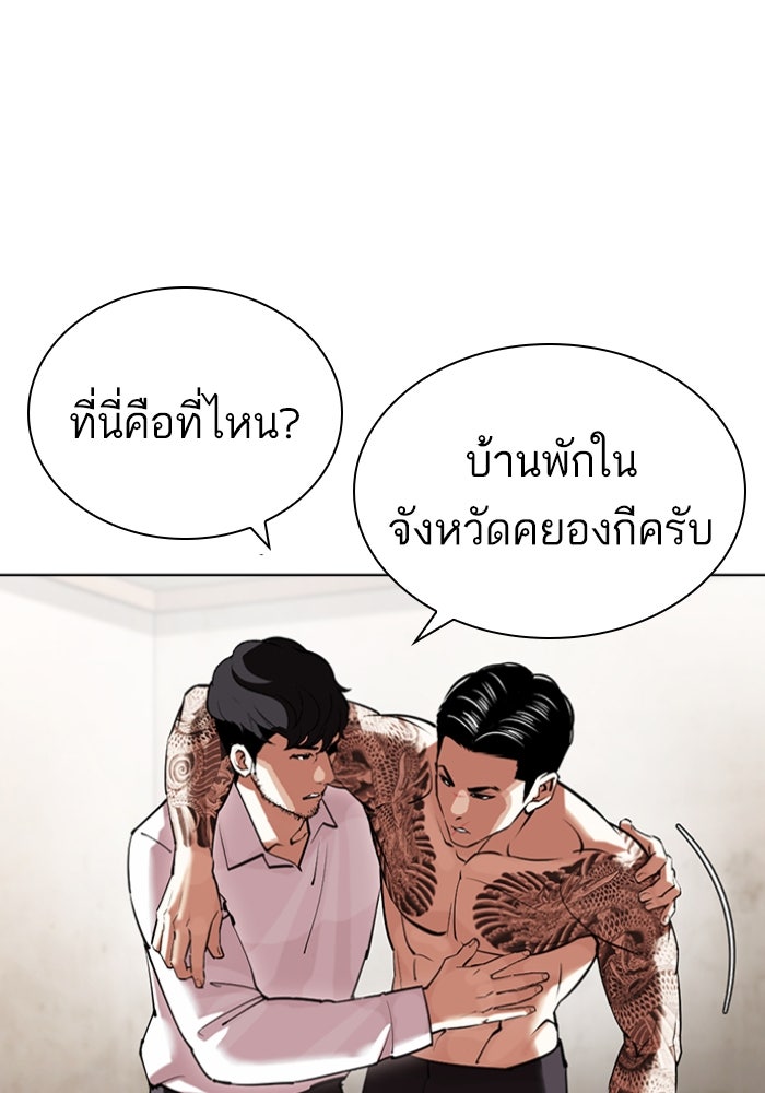 LOOKISM - หน้า 74