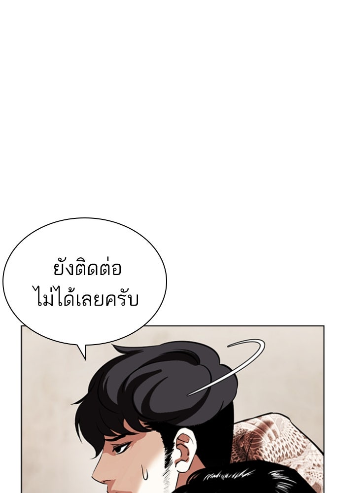 LOOKISM - หน้า 77