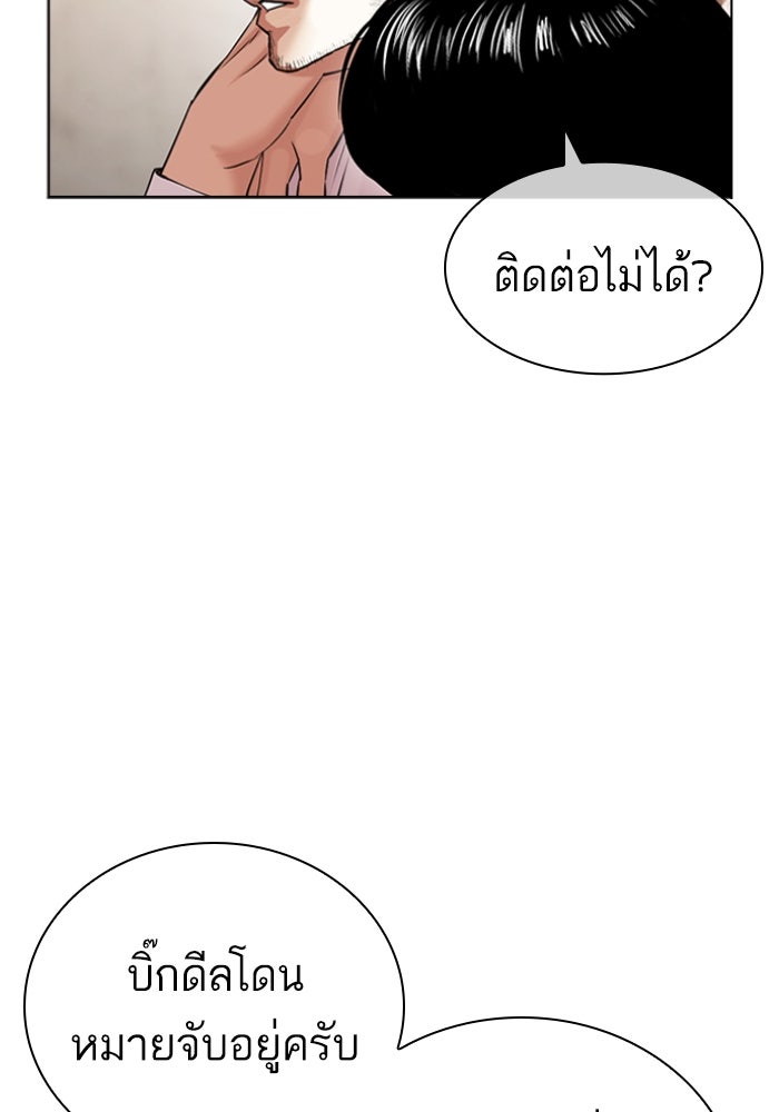 LOOKISM - หน้า 78
