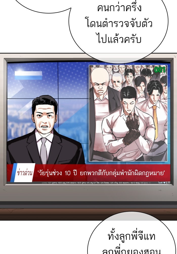 LOOKISM - หน้า 79