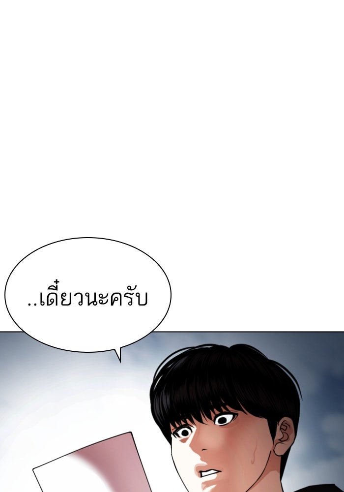 LOOKISM - หน้า 9
