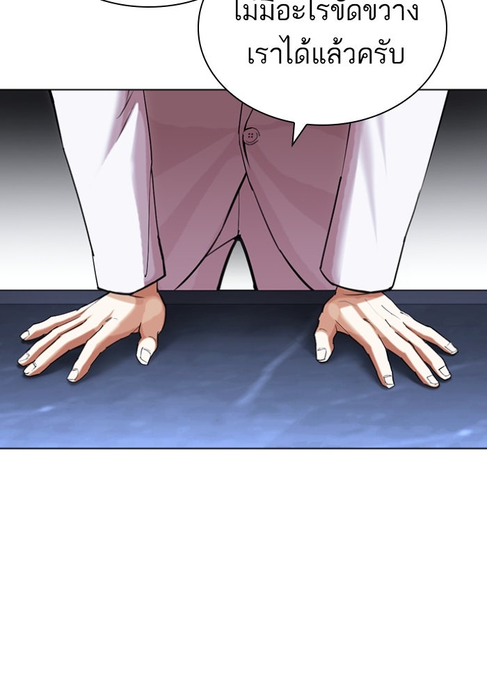 LOOKISM - หน้า 92