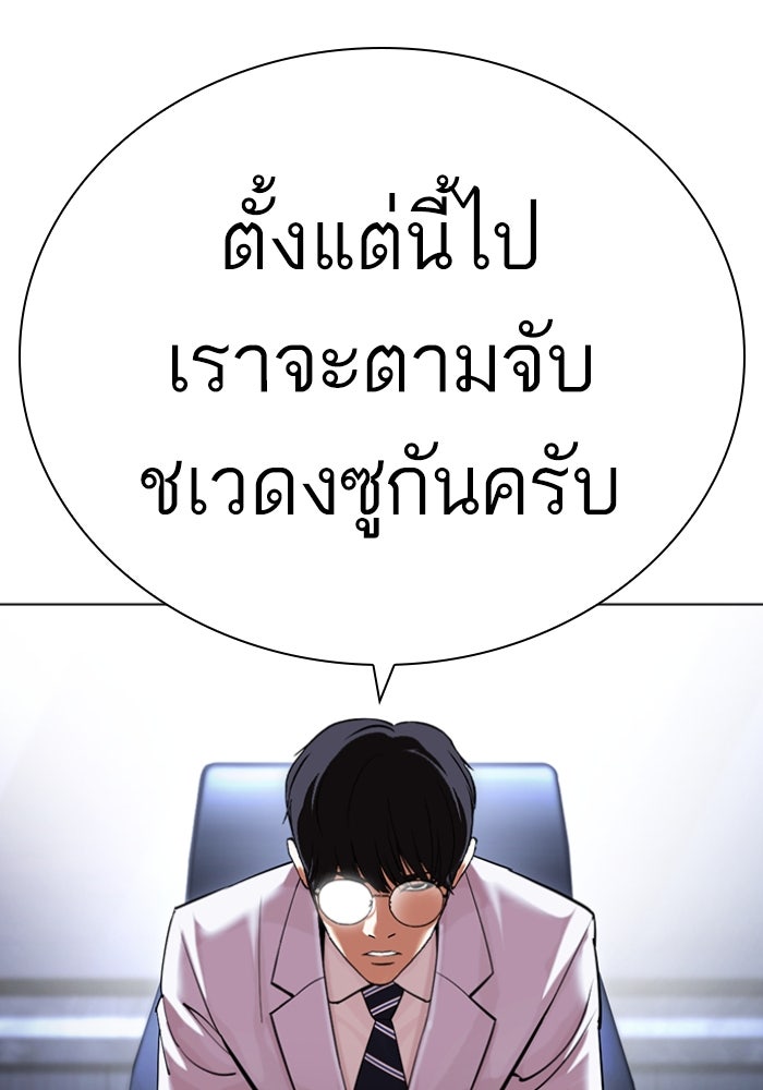 LOOKISM - หน้า 93