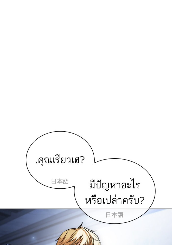 LOOKISM - หน้า 96