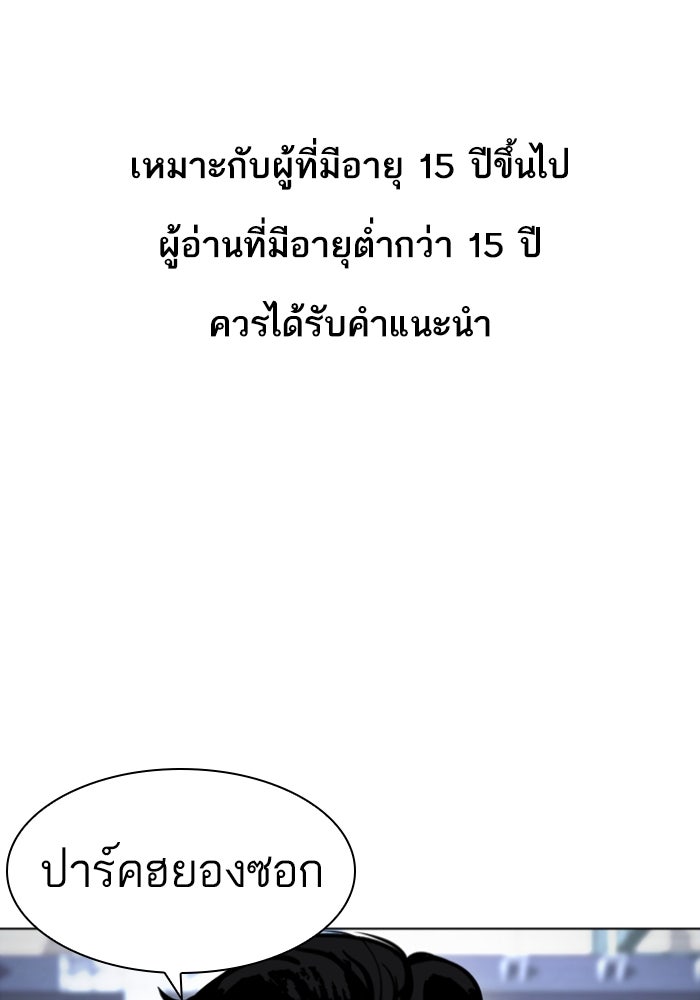 LOOKISM - หน้า 1