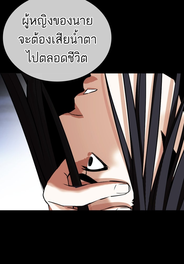 LOOKISM - หน้า 100