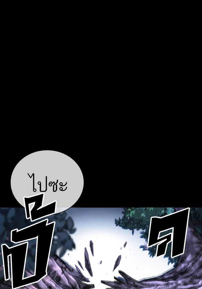 LOOKISM - หน้า 102