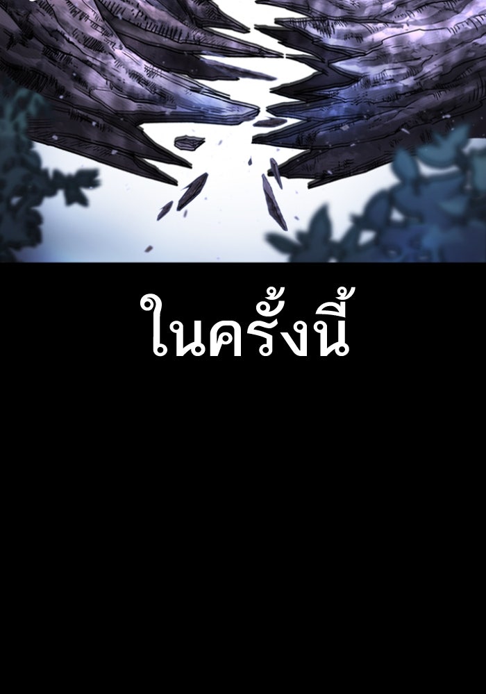 LOOKISM - หน้า 103