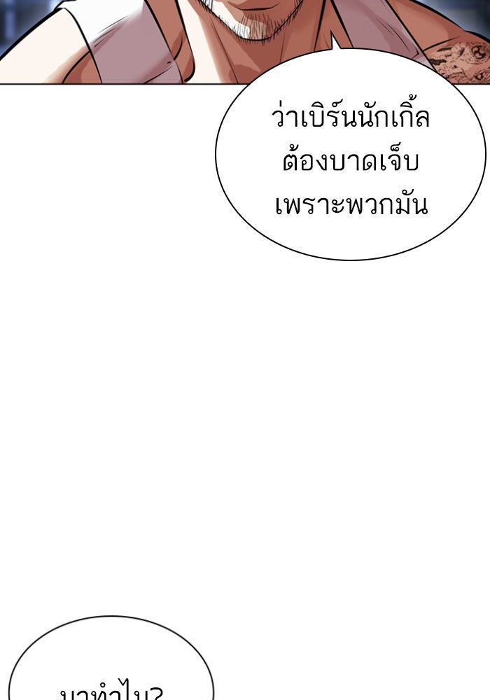 LOOKISM - หน้า 11
