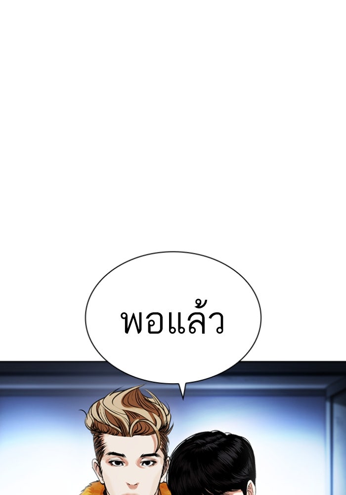 LOOKISM - หน้า 13