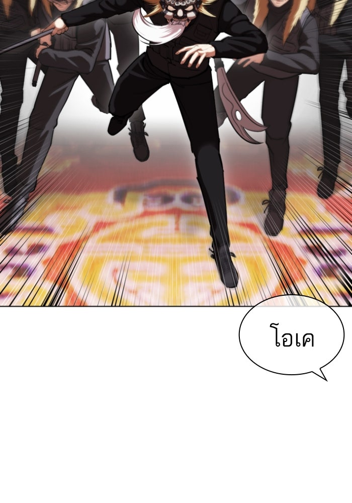 LOOKISM - หน้า 139