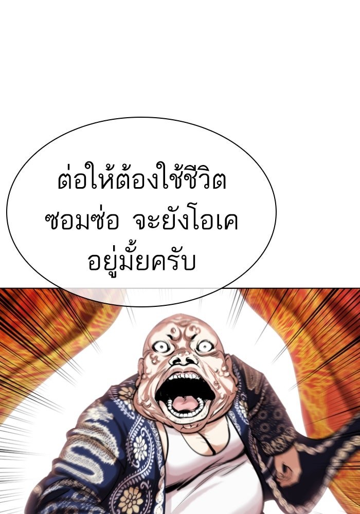 LOOKISM - หน้า 140