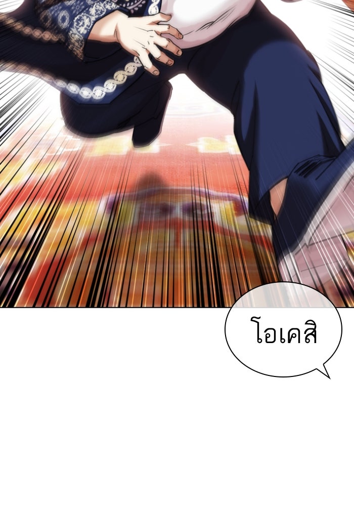 LOOKISM - หน้า 141