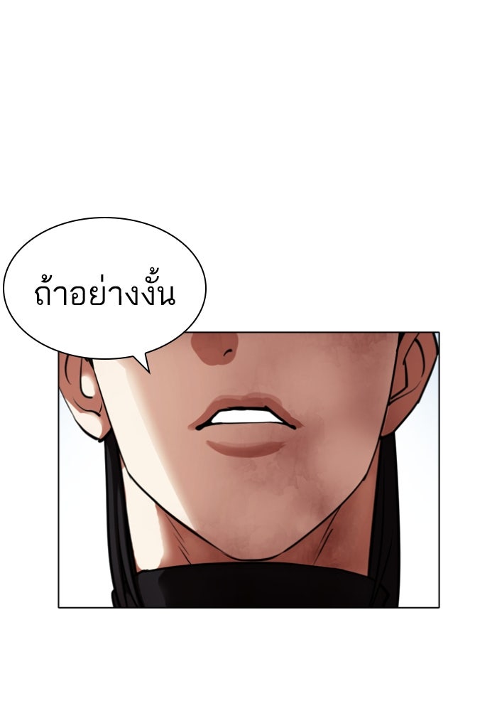 LOOKISM - หน้า 142