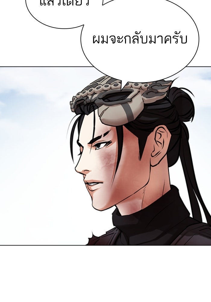LOOKISM - หน้า 151