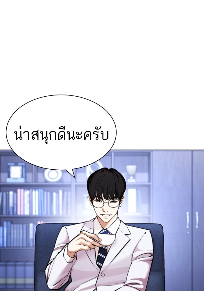 LOOKISM - หน้า 157