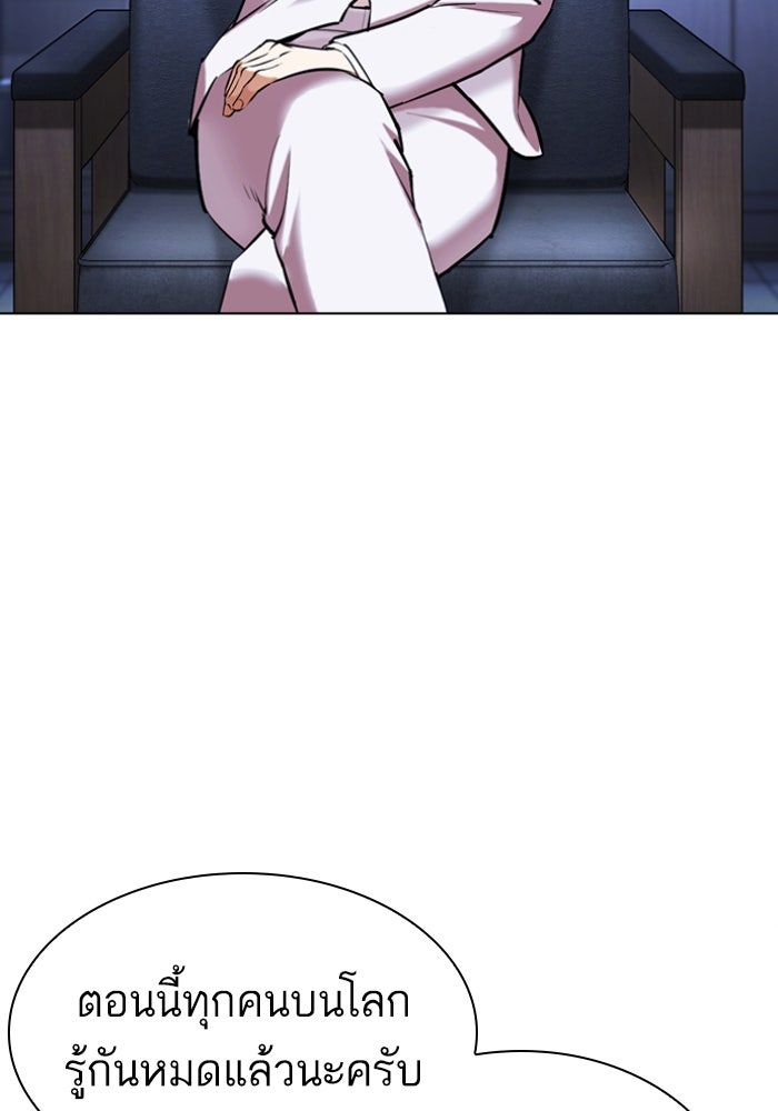 LOOKISM - หน้า 158