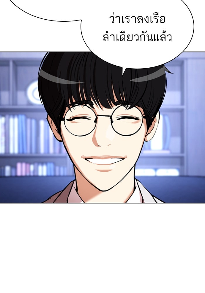 LOOKISM - หน้า 159