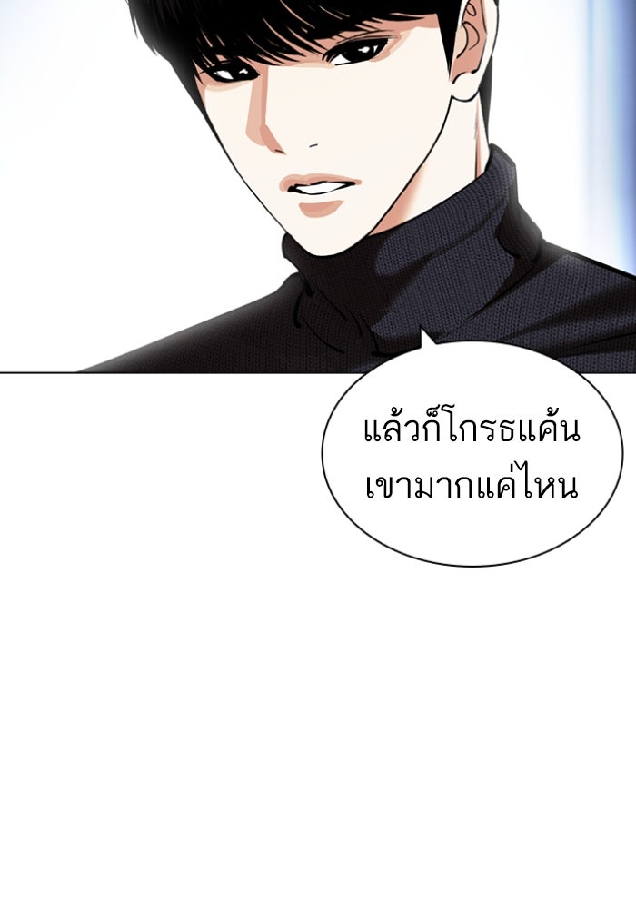 LOOKISM - หน้า 16