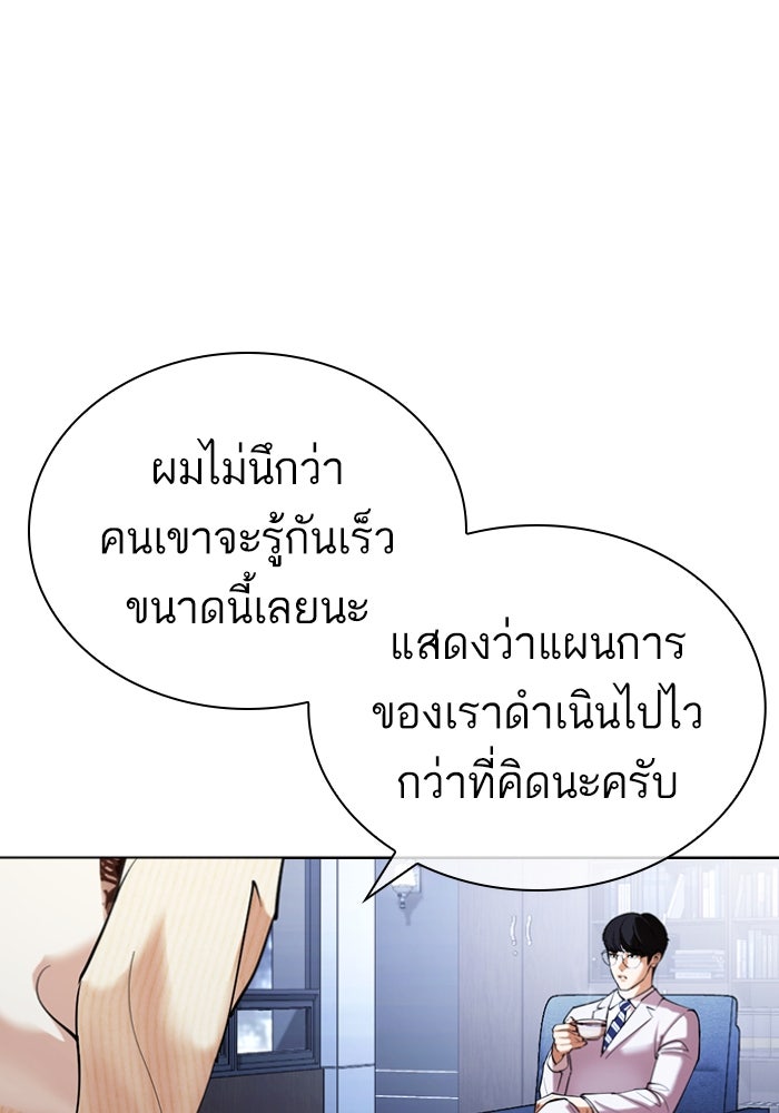 LOOKISM - หน้า 162