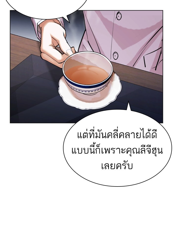 LOOKISM - หน้า 164