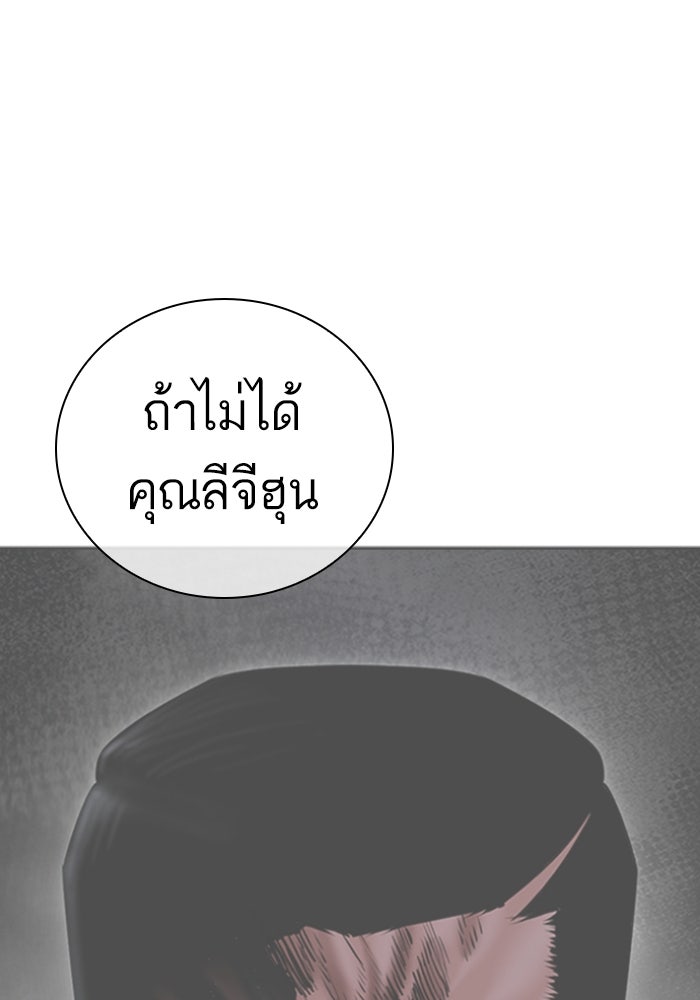 LOOKISM - หน้า 165