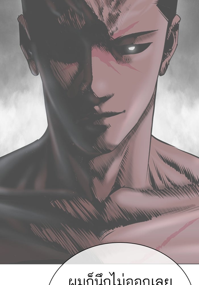 LOOKISM - หน้า 166