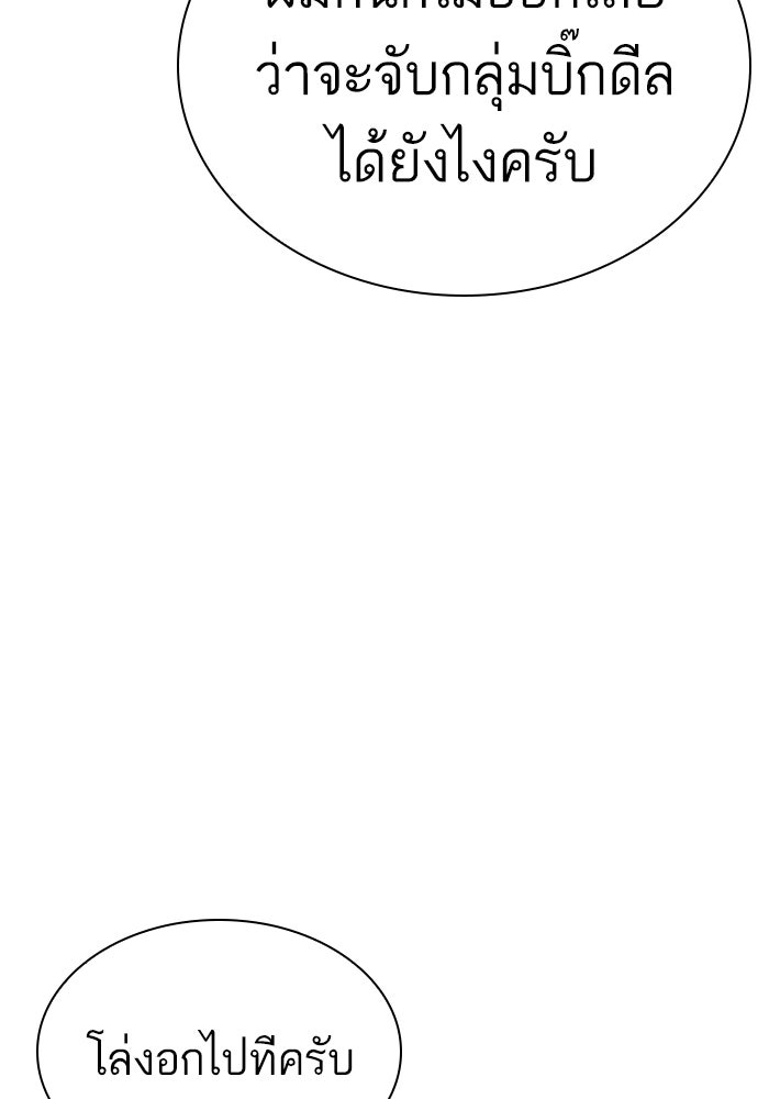LOOKISM - หน้า 167